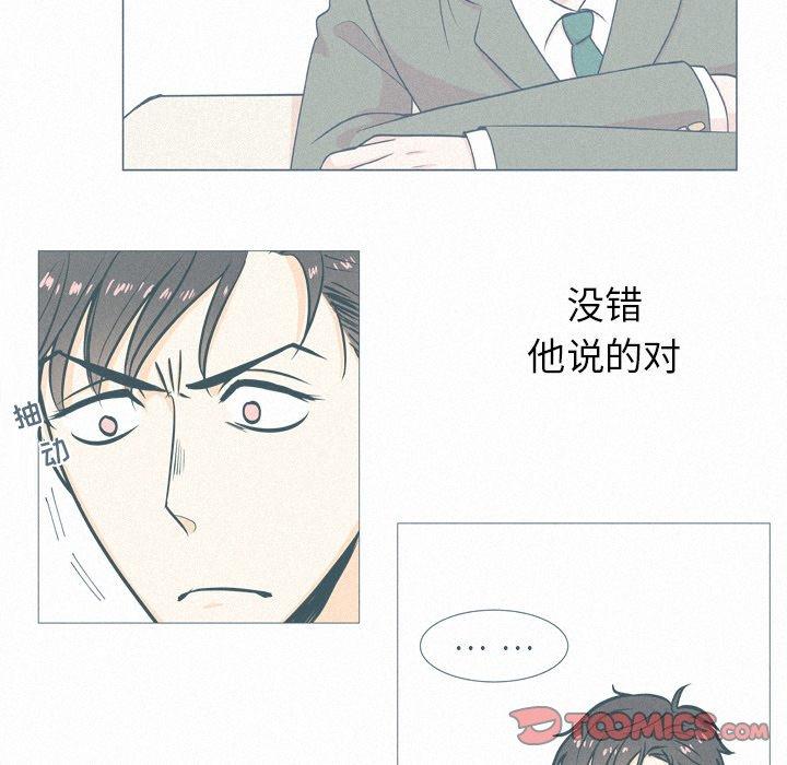 指尖上的魔法[抖漫]韩漫全集-指尖上的魔法-第 18 话无删减无遮挡章节图片 