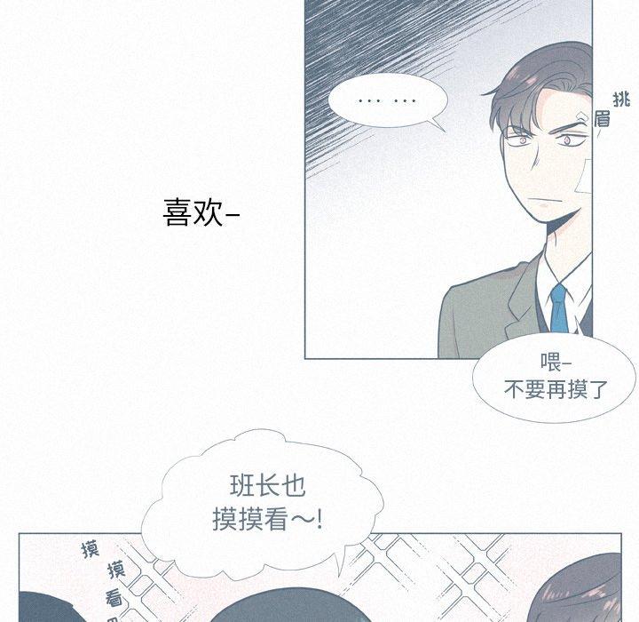 指尖上的魔法[抖漫]韩漫全集-指尖上的魔法-第 18 话无删减无遮挡章节图片 