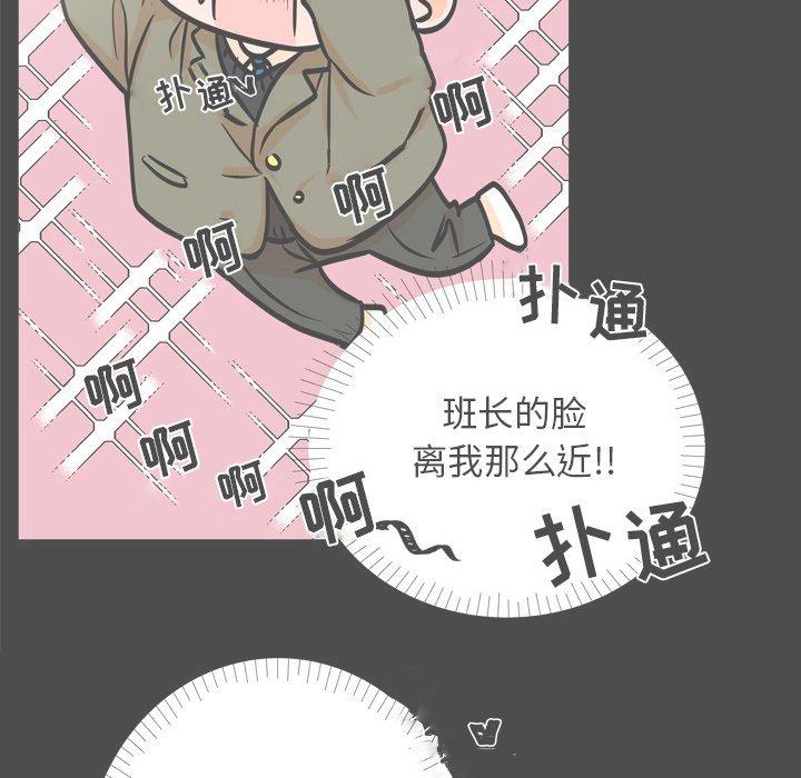 指尖上的魔法[抖漫]韩漫全集-指尖上的魔法-第 19 话无删减无遮挡章节图片 
