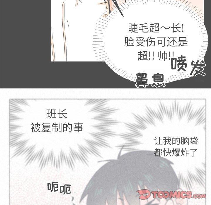 指尖上的魔法[抖漫]韩漫全集-指尖上的魔法-第 19 话无删减无遮挡章节图片 