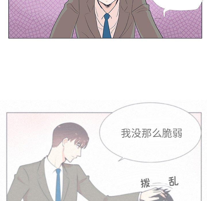 指尖上的魔法[抖漫]韩漫全集-指尖上的魔法-第 19 话无删减无遮挡章节图片 