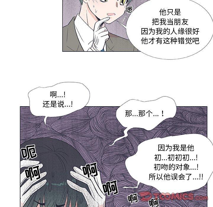 指尖上的魔法[抖漫]韩漫全集-指尖上的魔法-第 19 话无删减无遮挡章节图片 