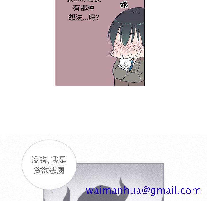 指尖上的魔法[抖漫]韩漫全集-指尖上的魔法-第 19 话无删减无遮挡章节图片 
