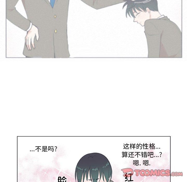 指尖上的魔法[抖漫]韩漫全集-指尖上的魔法-第 19 话无删减无遮挡章节图片 