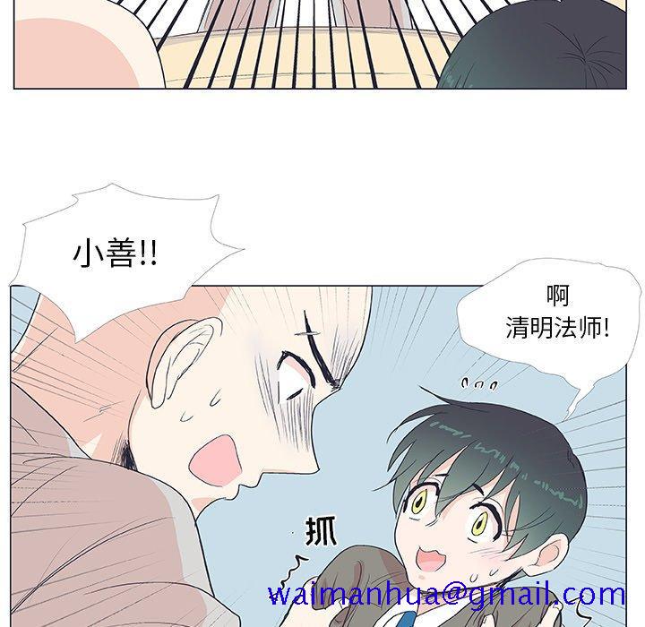 指尖上的魔法[抖漫]韩漫全集-指尖上的魔法-第 19 话无删减无遮挡章节图片 