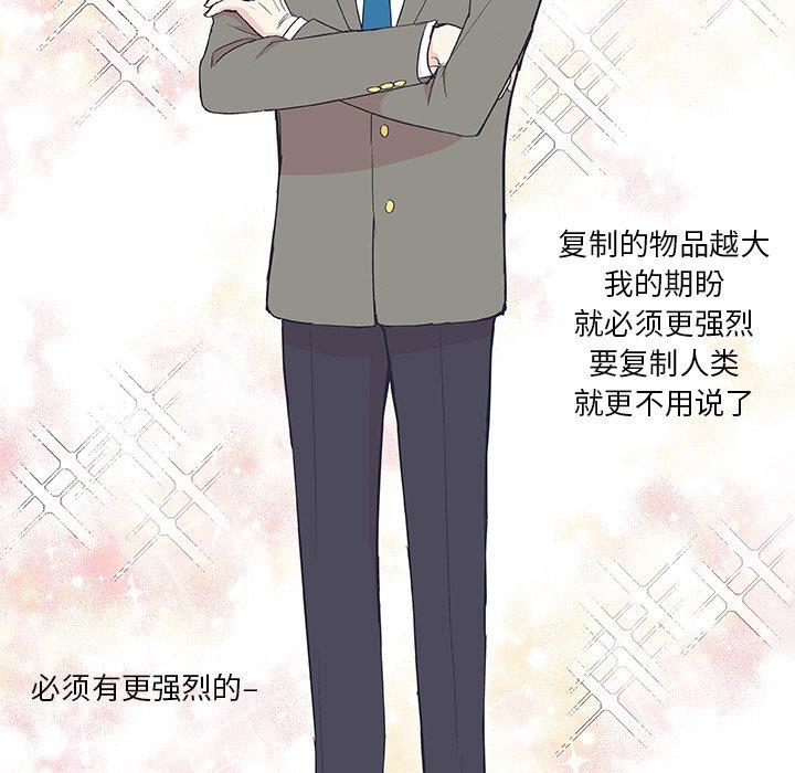 指尖上的魔法[抖漫]韩漫全集-指尖上的魔法-第 19 话无删减无遮挡章节图片 