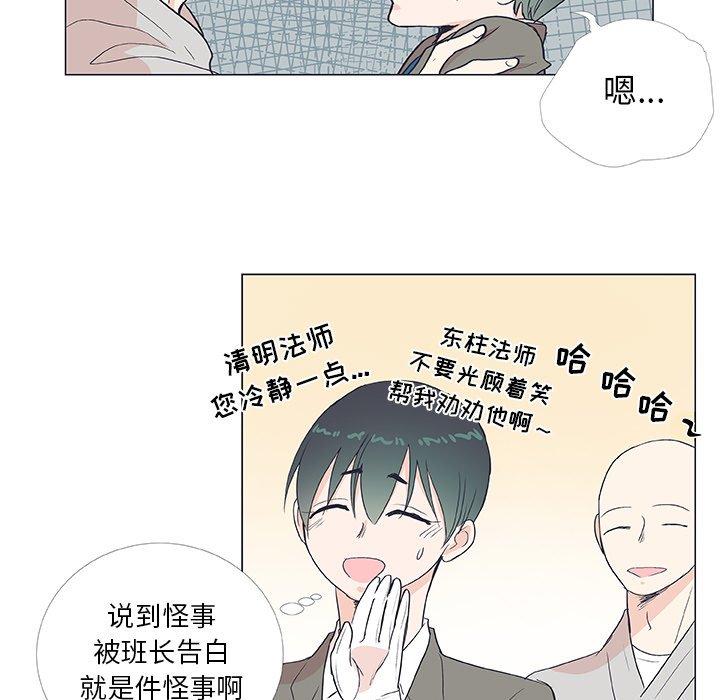 指尖上的魔法[抖漫]韩漫全集-指尖上的魔法-第 19 话无删减无遮挡章节图片 