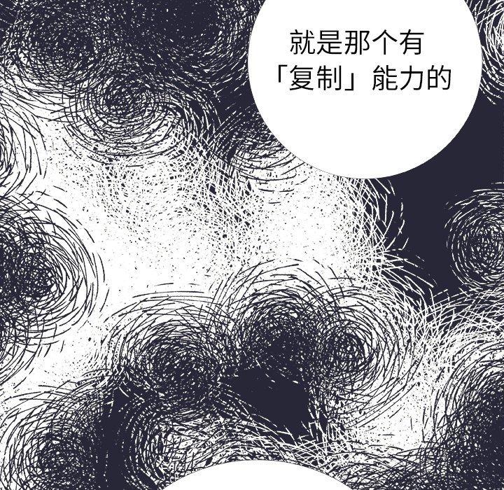 指尖上的魔法[抖漫]韩漫全集-指尖上的魔法-第 19 话无删减无遮挡章节图片 