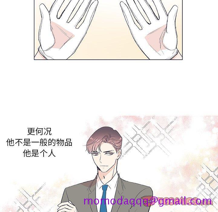 指尖上的魔法[抖漫]韩漫全集-指尖上的魔法-第 19 话无删减无遮挡章节图片 