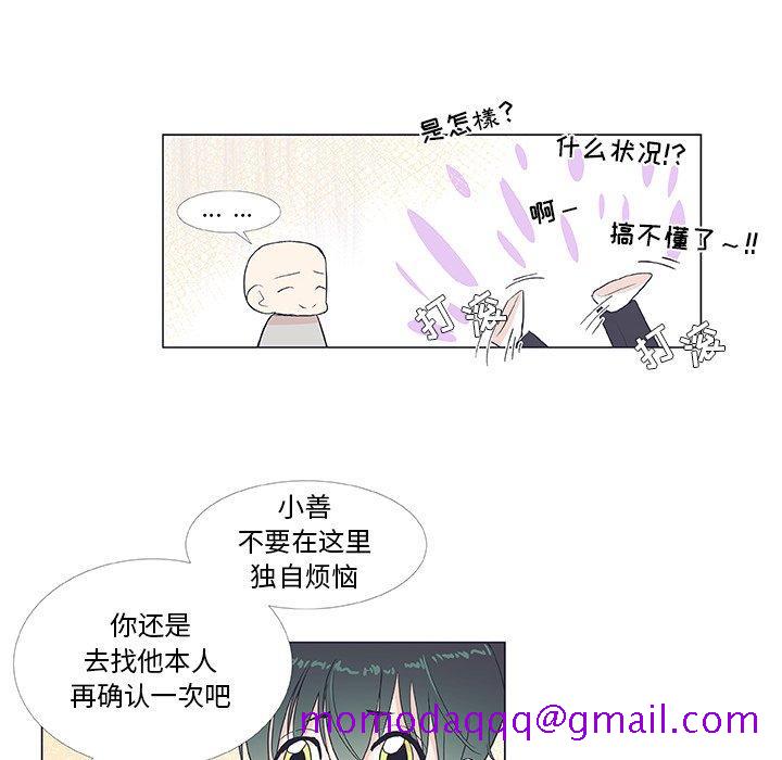 指尖上的魔法[抖漫]韩漫全集-指尖上的魔法-第 19 话无删减无遮挡章节图片 
