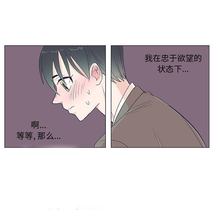 指尖上的魔法[抖漫]韩漫全集-指尖上的魔法-第 19 话无删减无遮挡章节图片 