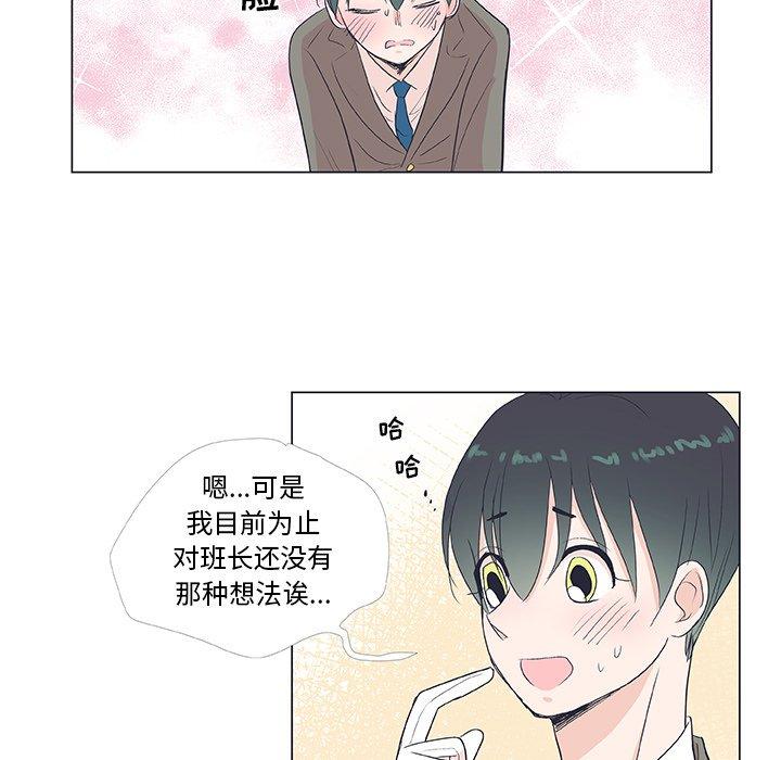指尖上的魔法[抖漫]韩漫全集-指尖上的魔法-第 19 话无删减无遮挡章节图片 
