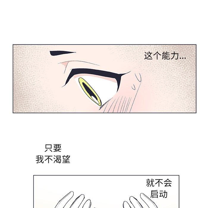 指尖上的魔法[抖漫]韩漫全集-指尖上的魔法-第 19 话无删减无遮挡章节图片 
