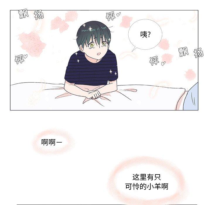 指尖上的魔法[抖漫]韩漫全集-指尖上的魔法-第 20 话无删减无遮挡章节图片 