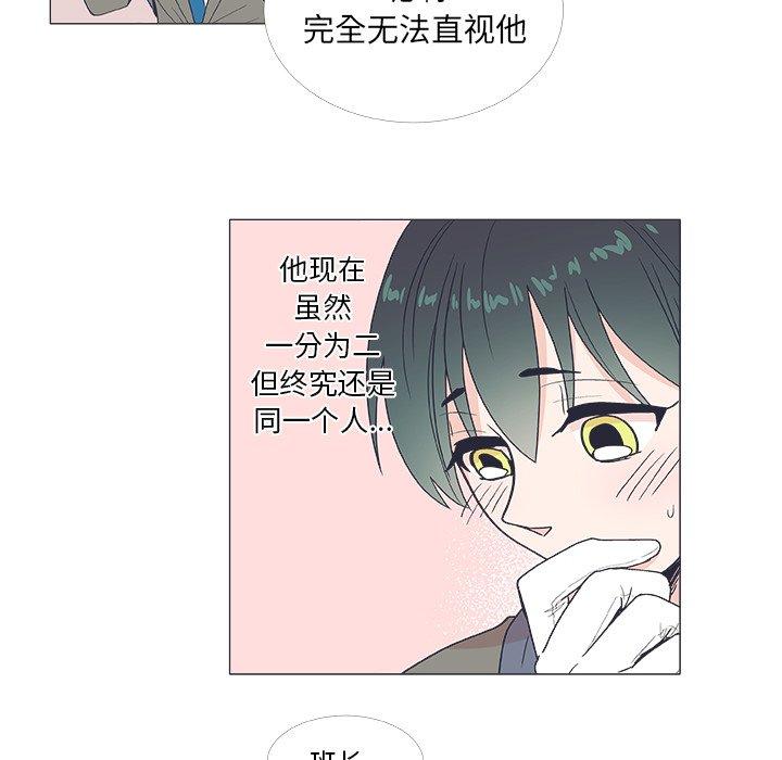 指尖上的魔法[抖漫]韩漫全集-指尖上的魔法-第 20 话无删减无遮挡章节图片 