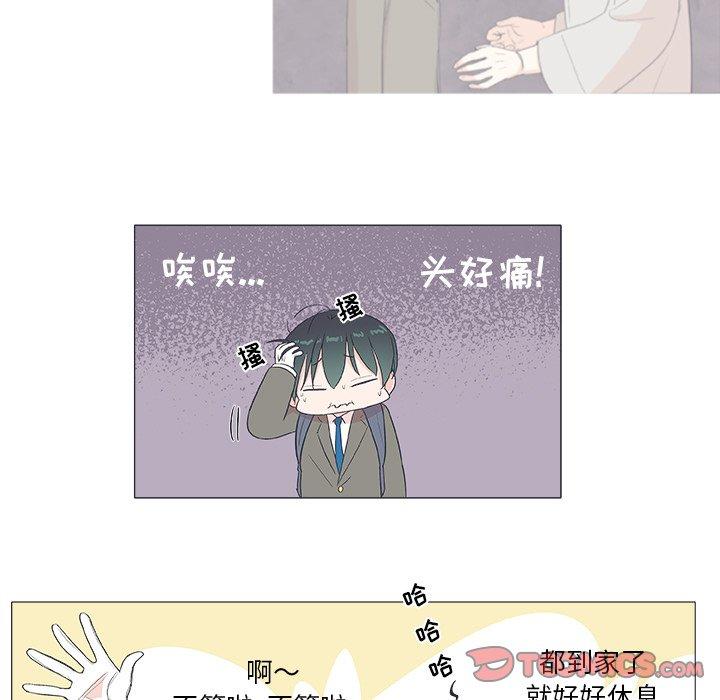 指尖上的魔法[抖漫]韩漫全集-指尖上的魔法-第 20 话无删减无遮挡章节图片 