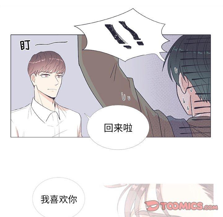 指尖上的魔法[抖漫]韩漫全集-指尖上的魔法-第 20 话无删减无遮挡章节图片 