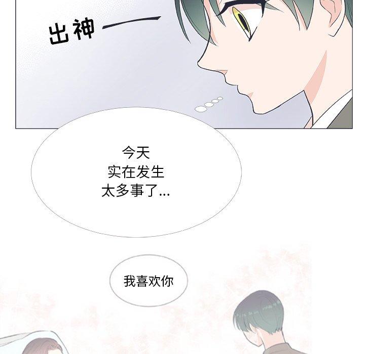 指尖上的魔法[抖漫]韩漫全集-指尖上的魔法-第 20 话无删减无遮挡章节图片 