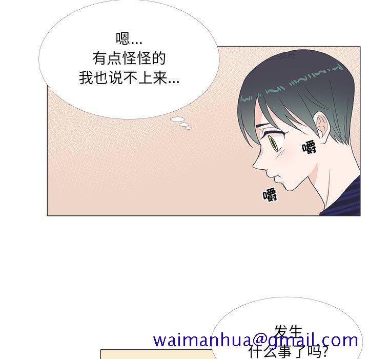 指尖上的魔法[抖漫]韩漫全集-指尖上的魔法-第 20 话无删减无遮挡章节图片 