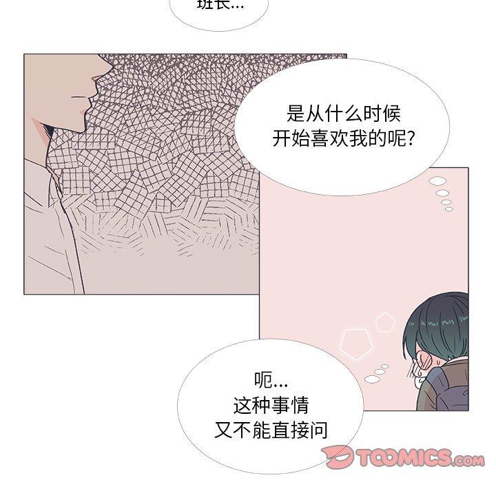 指尖上的魔法[抖漫]韩漫全集-指尖上的魔法-第 20 话无删减无遮挡章节图片 