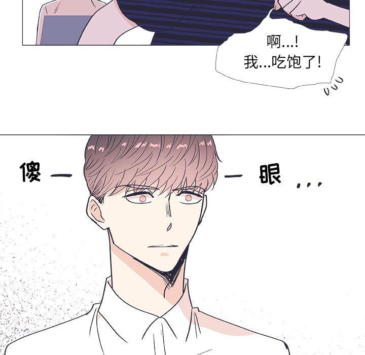 指尖上的魔法[抖漫]韩漫全集-指尖上的魔法-第 20 话无删减无遮挡章节图片 