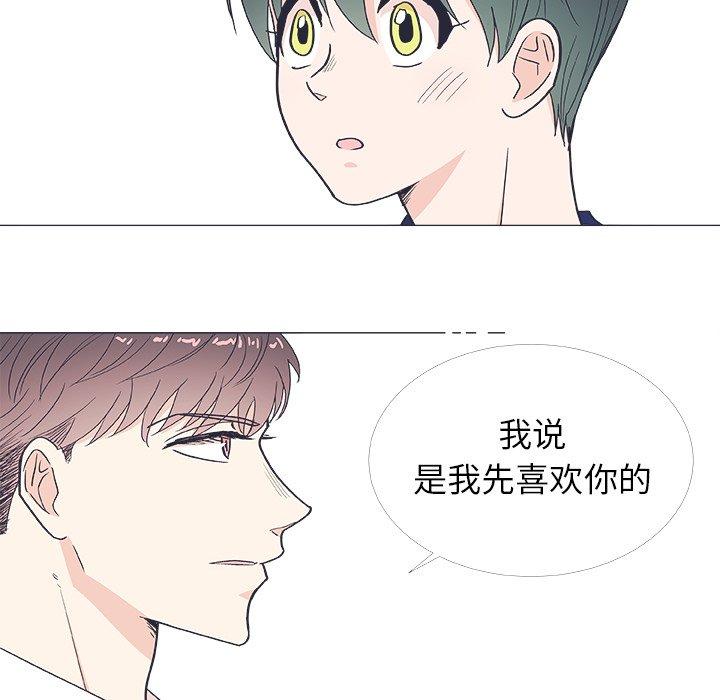 指尖上的魔法[抖漫]韩漫全集-指尖上的魔法-第 20 话无删减无遮挡章节图片 