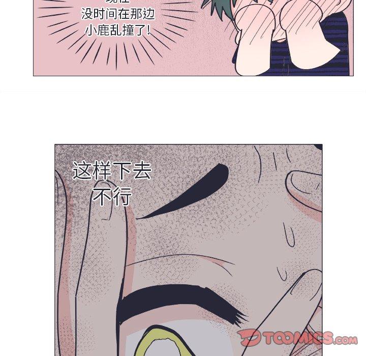 指尖上的魔法[h漫]韩漫全集-指尖上的魔法-第 21 话无删减无遮挡章节图片 