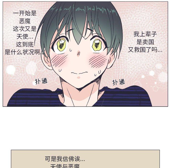 指尖上的魔法[h漫]韩漫全集-指尖上的魔法-第 21 话无删减无遮挡章节图片 