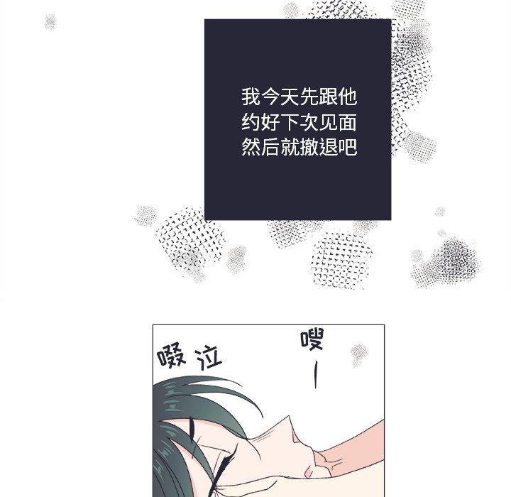 指尖上的魔法[h漫]韩漫全集-指尖上的魔法-第 21 话无删减无遮挡章节图片 