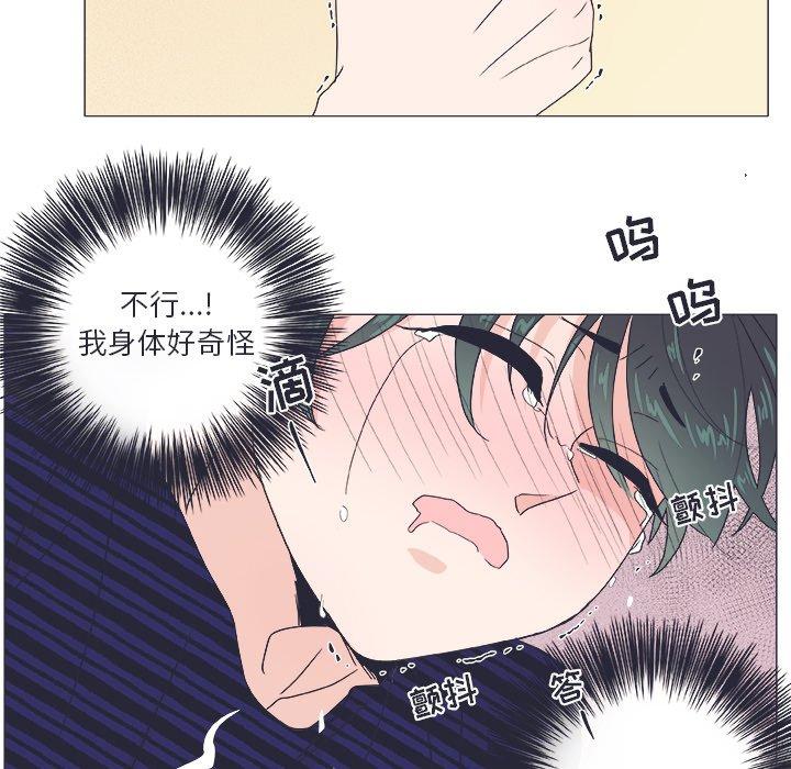 指尖上的魔法[h漫]韩漫全集-指尖上的魔法-第 21 话无删减无遮挡章节图片 