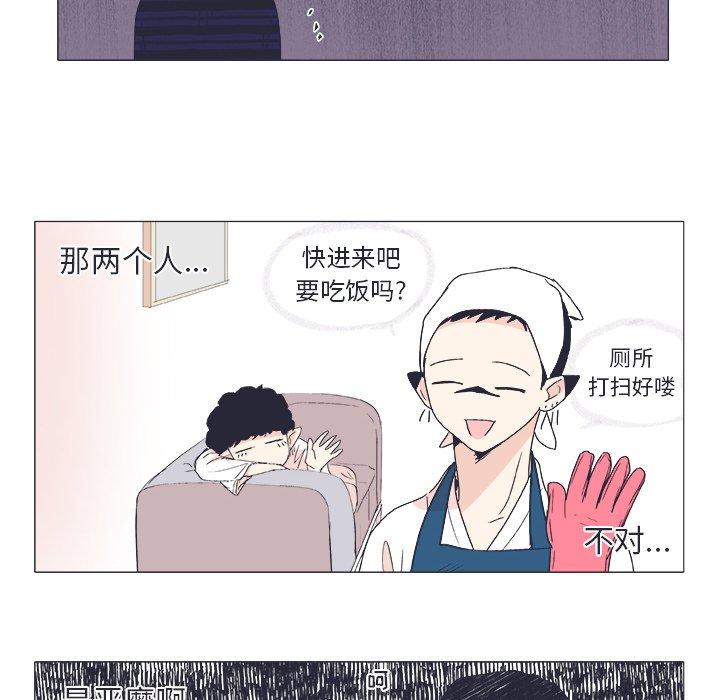 指尖上的魔法[h漫]韩漫全集-指尖上的魔法-第 21 话无删减无遮挡章节图片 