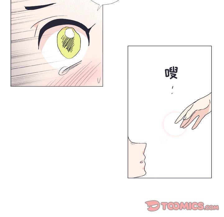 指尖上的魔法[h漫]韩漫全集-指尖上的魔法-第 21 话无删减无遮挡章节图片 