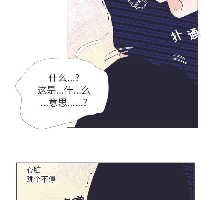 指尖上的魔法[h漫]韩漫全集-指尖上的魔法-第 21 话无删减无遮挡章节图片 