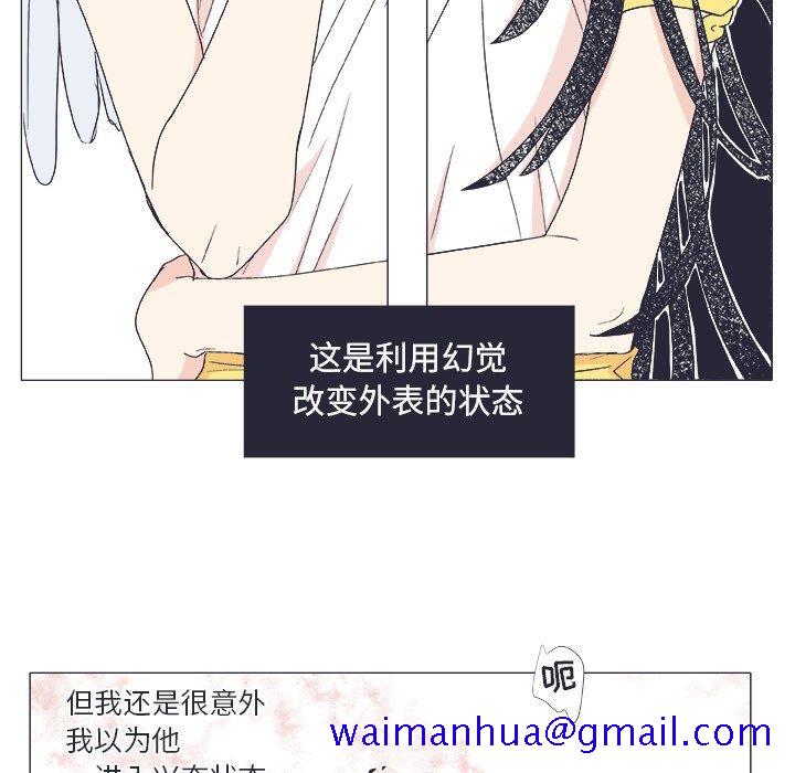 指尖上的魔法[h漫]韩漫全集-指尖上的魔法-第 21 话无删减无遮挡章节图片 