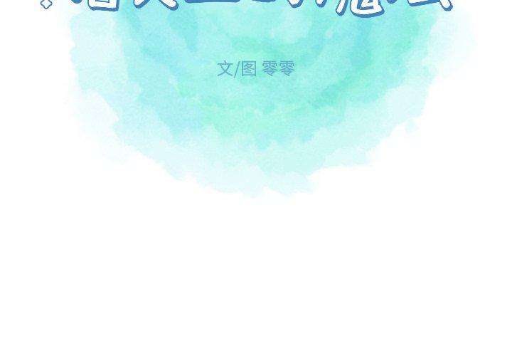 指尖上的魔法[h漫]韩漫全集-指尖上的魔法-第 21 话无删减无遮挡章节图片 