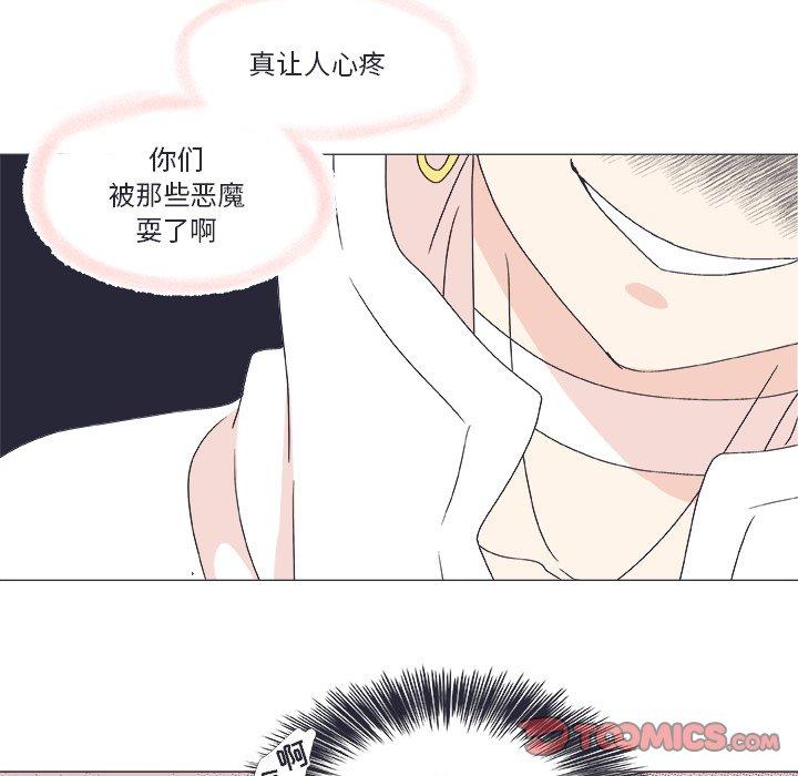 指尖上的魔法[h漫]韩漫全集-指尖上的魔法-第 21 话无删减无遮挡章节图片 