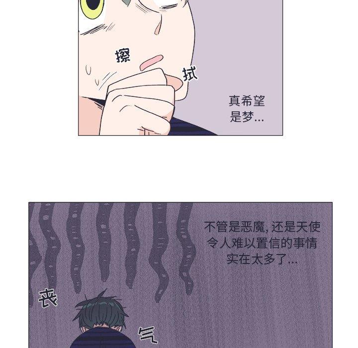 指尖上的魔法[h漫]韩漫全集-指尖上的魔法-第 21 话无删减无遮挡章节图片 
