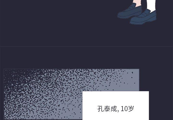 指尖上的魔法[抖漫]韩漫全集-指尖上的魔法-第 22 话无删减无遮挡章节图片 