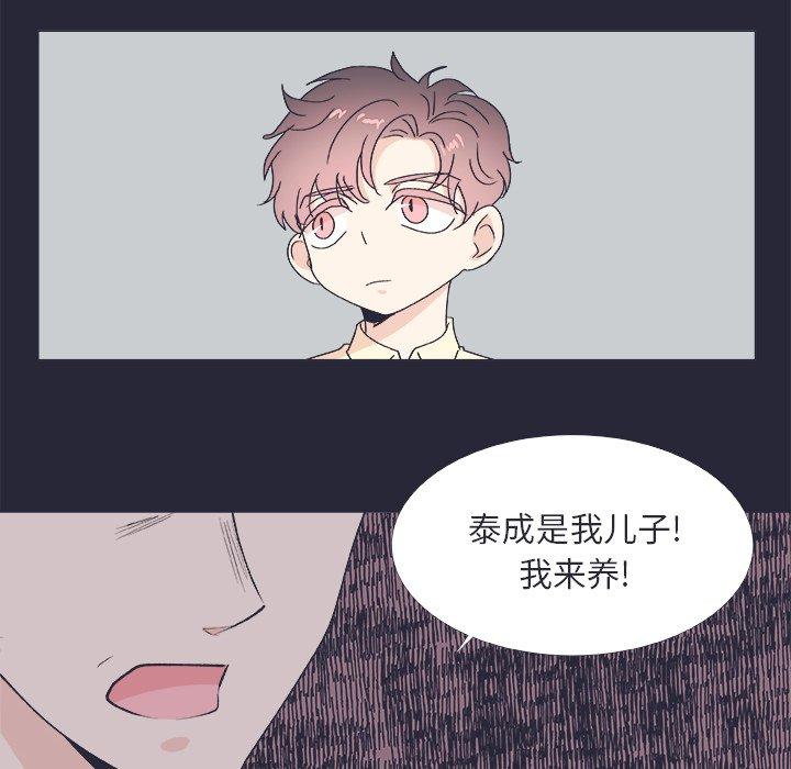 指尖上的魔法[抖漫]韩漫全集-指尖上的魔法-第 22 话无删减无遮挡章节图片 