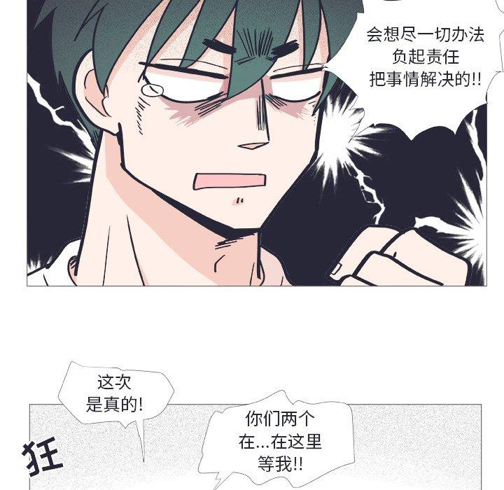 指尖上的魔法[抖漫]韩漫全集-指尖上的魔法-第 22 话无删减无遮挡章节图片 