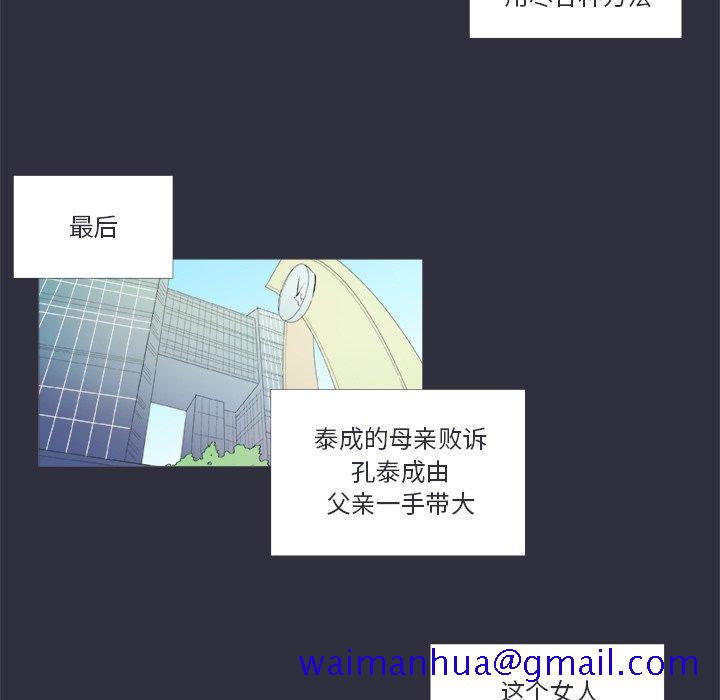指尖上的魔法[抖漫]韩漫全集-指尖上的魔法-第 22 话无删减无遮挡章节图片 