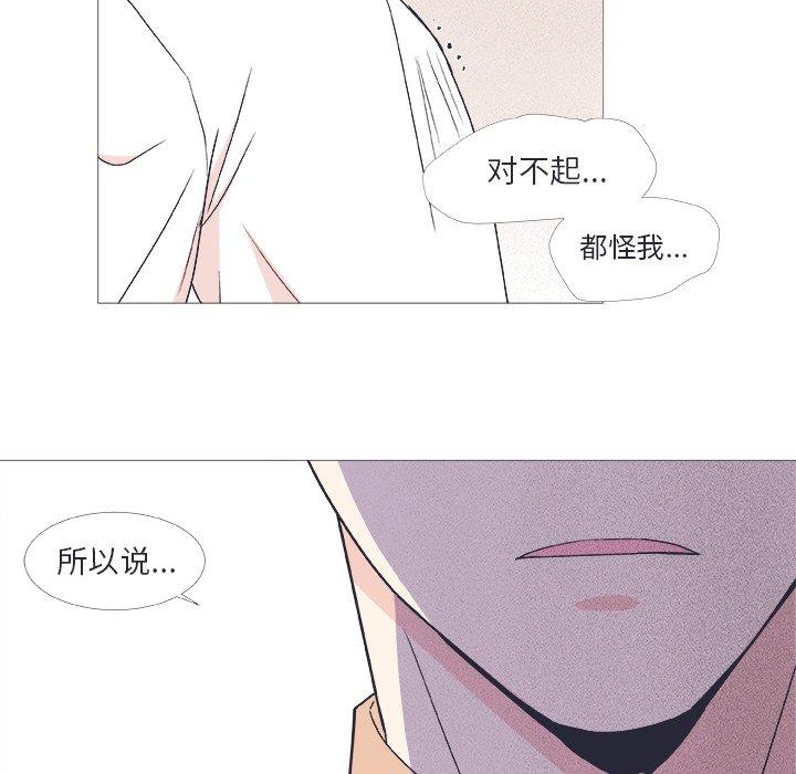 指尖上的魔法[抖漫]韩漫全集-指尖上的魔法-第 22 话无删减无遮挡章节图片 