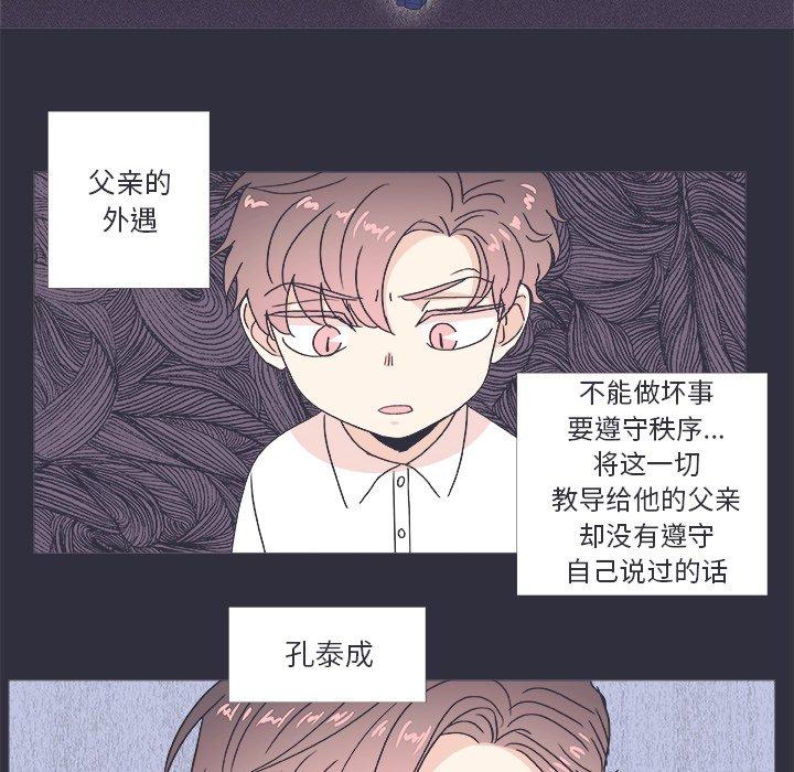 指尖上的魔法[抖漫]韩漫全集-指尖上的魔法-第 22 话无删减无遮挡章节图片 
