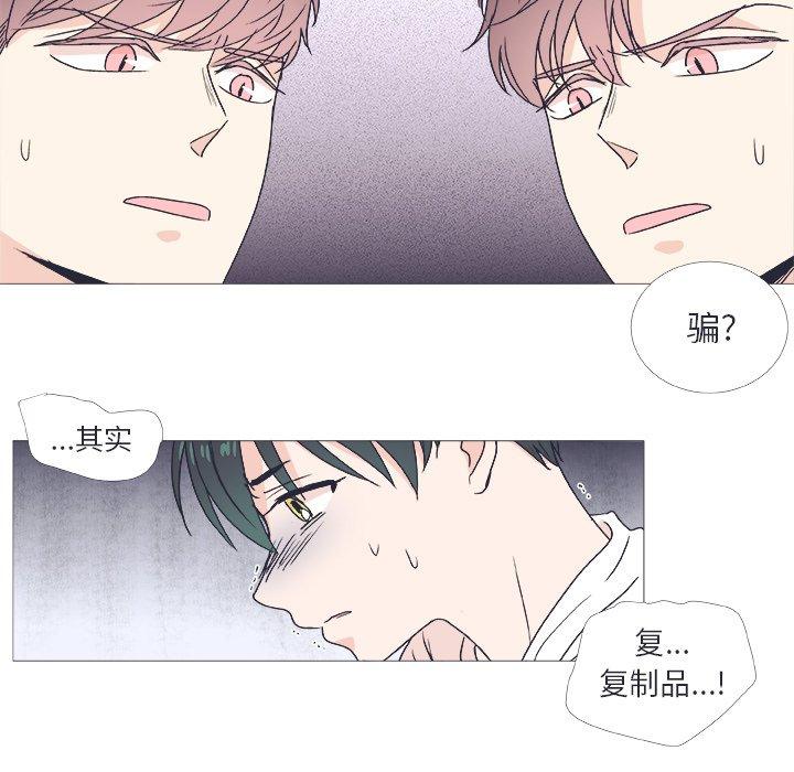 指尖上的魔法[抖漫]韩漫全集-指尖上的魔法-第 22 话无删减无遮挡章节图片 