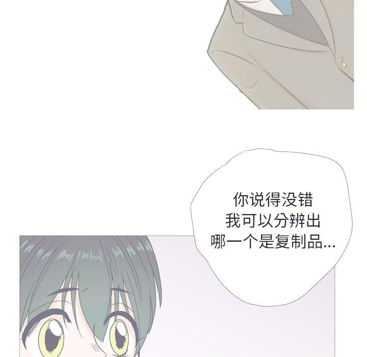 指尖上的魔法[抖漫]韩漫全集-指尖上的魔法-第 22 话无删减无遮挡章节图片 