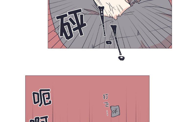指尖上的魔法[抖漫]韩漫全集-指尖上的魔法-第 23 话无删减无遮挡章节图片 