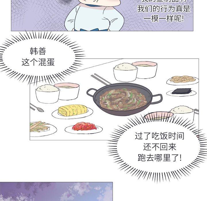 指尖上的魔法[抖漫]韩漫全集-指尖上的魔法-第 23 话无删减无遮挡章节图片 