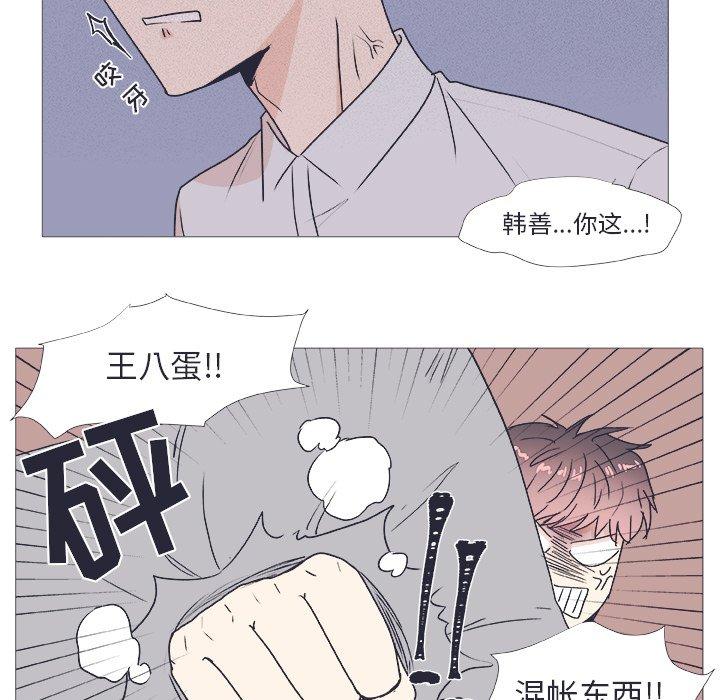 指尖上的魔法[抖漫]韩漫全集-指尖上的魔法-第 23 话无删减无遮挡章节图片 