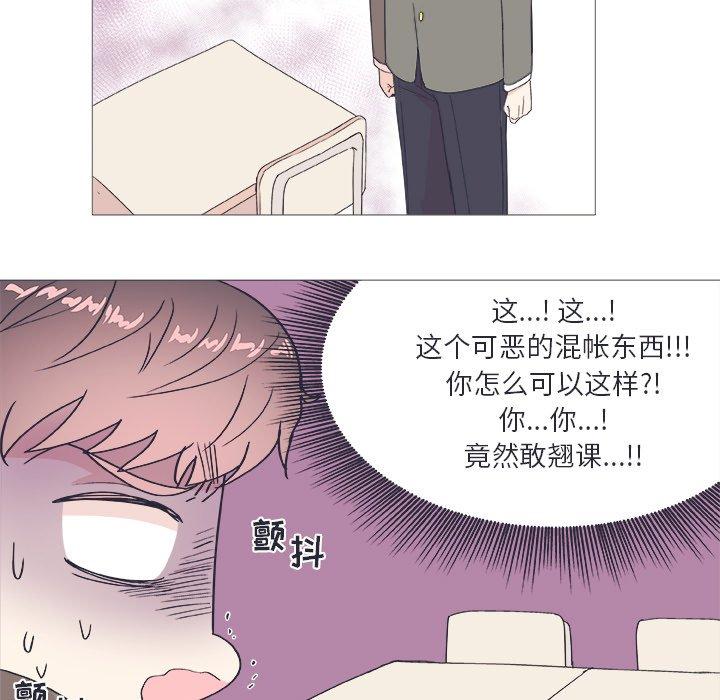 指尖上的魔法[抖漫]韩漫全集-指尖上的魔法-第 23 话无删减无遮挡章节图片 