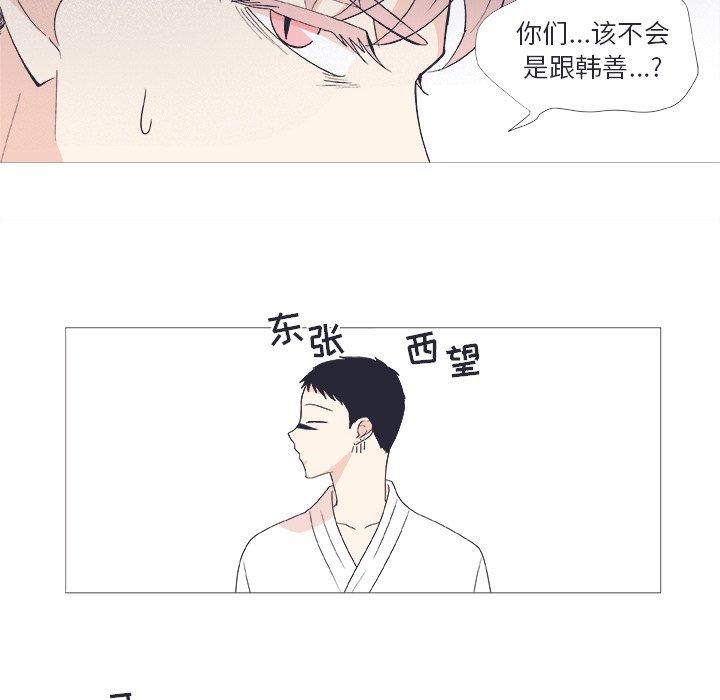 指尖上的魔法[抖漫]韩漫全集-指尖上的魔法-第 23 话无删减无遮挡章节图片 